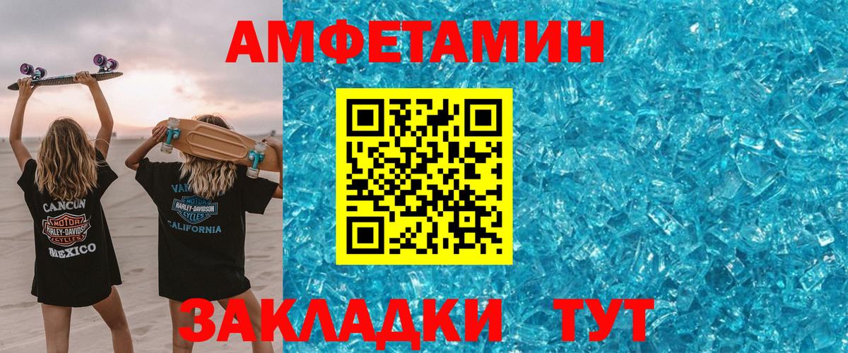 АМФЕТАМИН 97%  АМФЕТАМИН  Джанкой  Вход с VPN 
