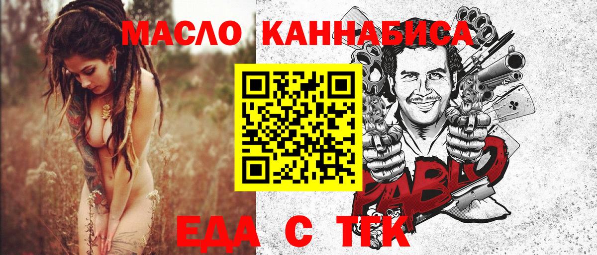 Canna-Cookies марихуана Джанкой