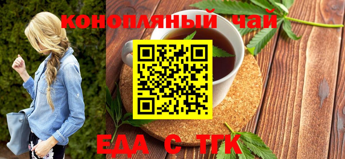 Джанкой  Cannafood конопля  Вход с VPN 