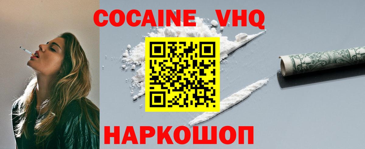 Cocaine Колумбийский  Cocaine 98%  COCAIN  Вход с VPN  Джанкой 