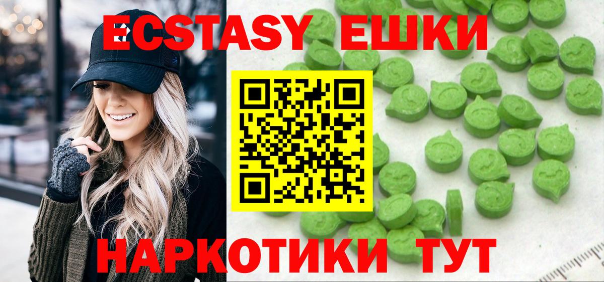 Джанкой  ЭКСТАЗИ  Ecstasy mix  Вход с VPN  hydra tor  Экстази 280мг 