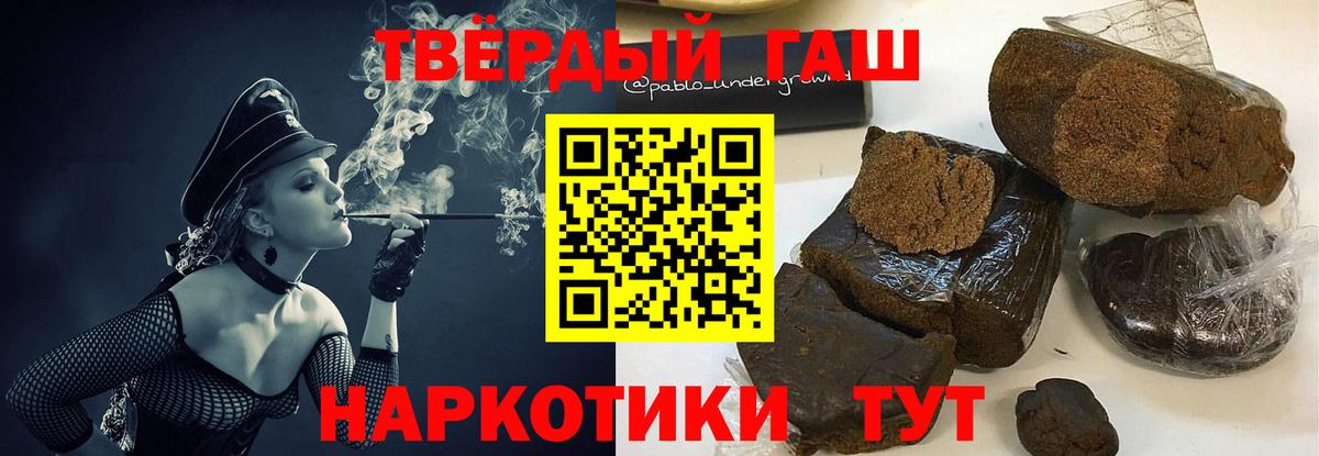 ГАШ  ГАШ VHQ  Вход с VPN  закладки  Джанкой  ГАШИШ Ice-O-Lator 