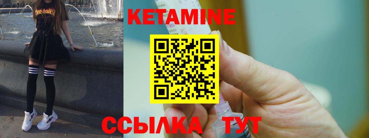 Джанкой  Кетамин ketamine  Вход с VPN  КЕТАМИН VHQ 
