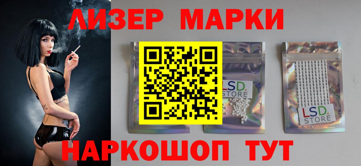 LSD-25 экстази кислота Джанкой