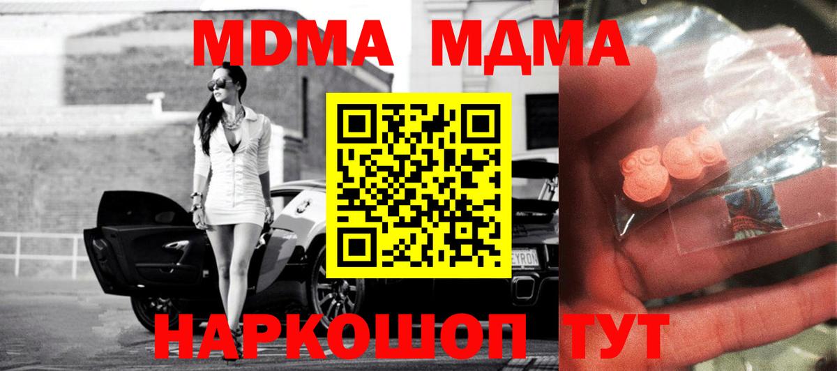 Джанкой  MDMA  Вход с VPN  MDMA кристаллы  МДМА кристаллы 