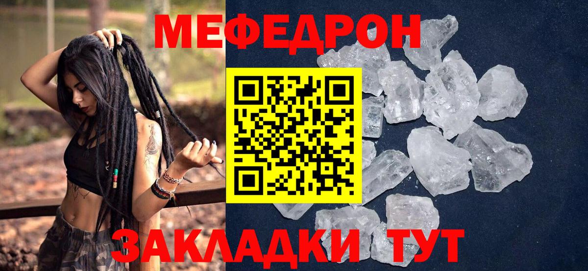 Джанкой  Меф кристаллы  Вход с VPN  цена   Меф мяу мяу 