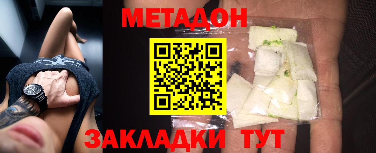 Джанкой  площадка официальный сайт  Вход с VPN  Метадон мёд  МЕТАДОН мёд 