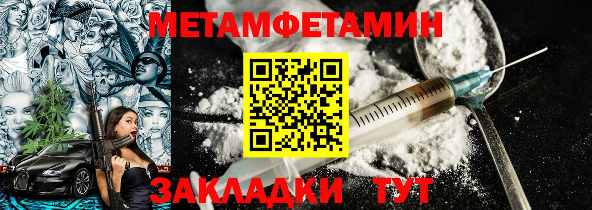 Метамфетамин мет  Метамфетамин мет  Джанкой  Вход с VPN 
