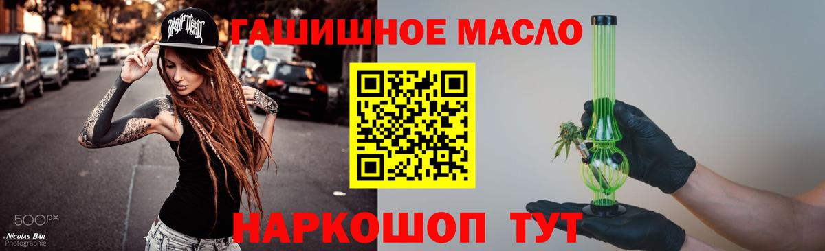 Дистиллят ТГК концентрат Джанкой